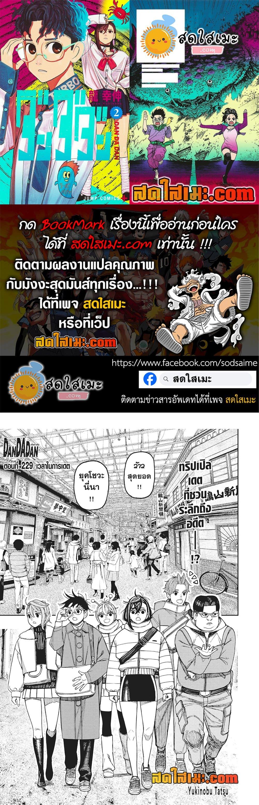Manga-lc-com อ่านมังงะ อ่านการ์ตูน ออนไลน์ ฟรี Dandadan ตอนที่ 1 2 3 4 5 6 7 8 9 10 11 12 13 14 ฟรี ไม่มีโฆษณา Manga-lc - อ่าน มังงะ อ่าน การ์ตูน ออนไลน์ อ่านมังงะ ฟรี