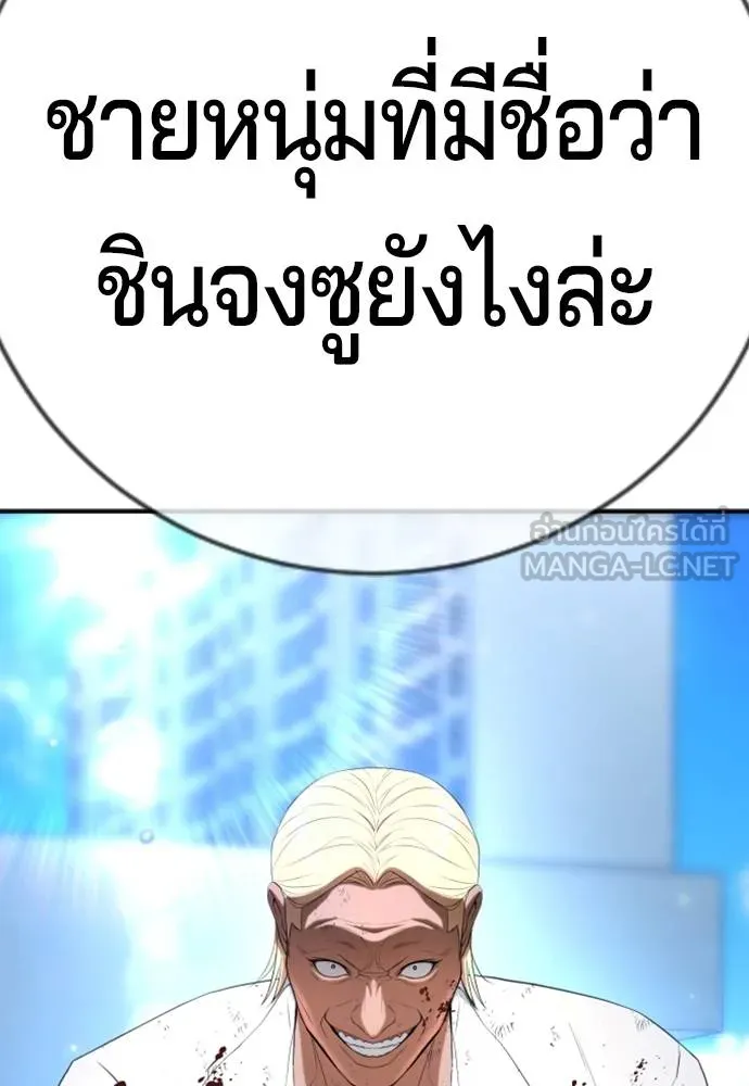 คูเซรา ตอนที่ 26 รูปที่ 168