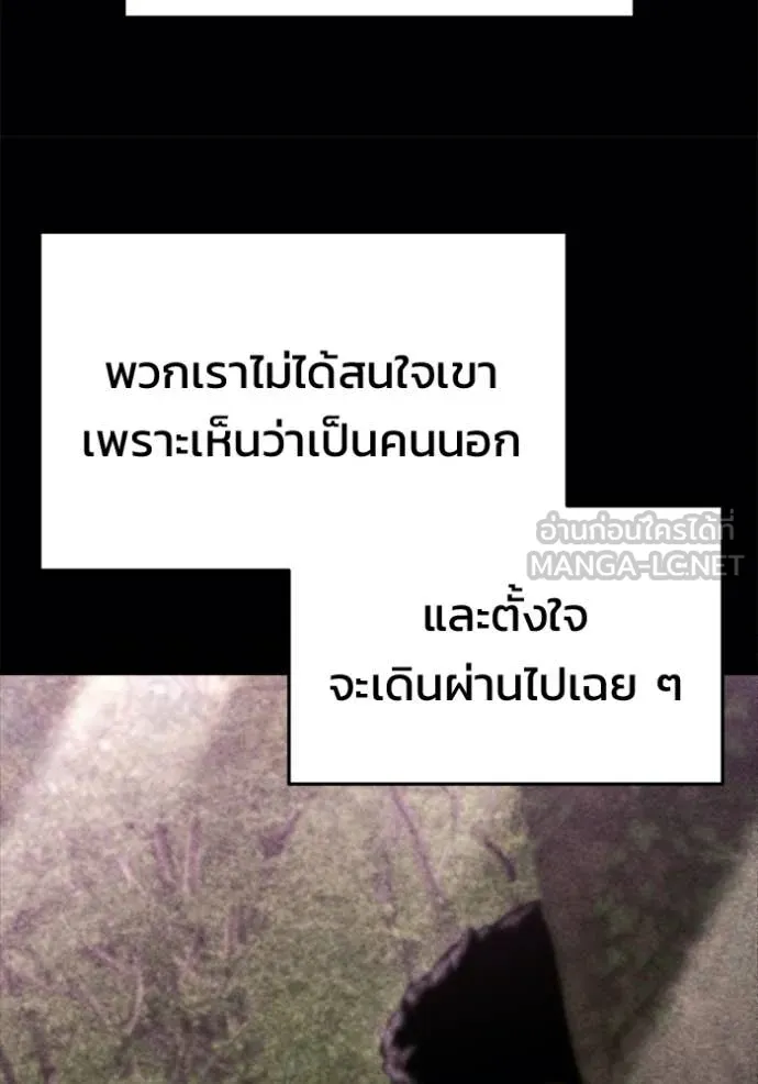 โกดังลับหลังโลกแตก ตอนที่ 67 รูปที่ 41