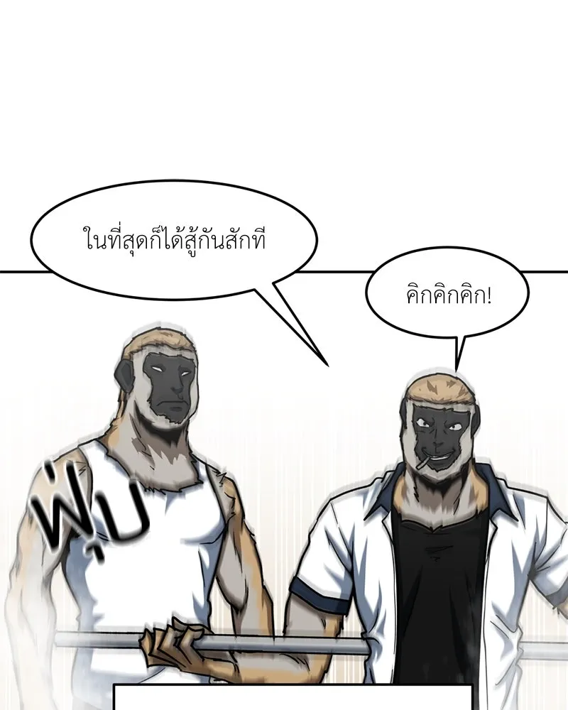 โรงเรียนสัตว์กินเนื้อ ตอนที่ 34 รูปที่ 50