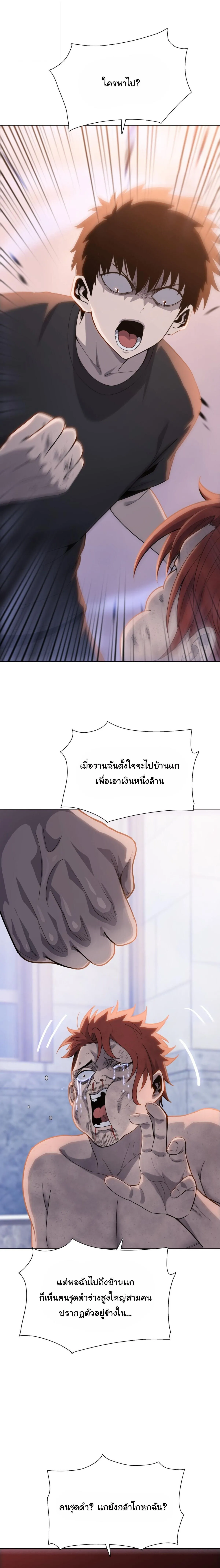 Pig Slayer พ_ช_ตโลกด_วยม_ดเช_อดหม_ ก_สมเหต_สมผลใช_ไหม ตอนที่ ตอนที่ 20 รูปที่ 2