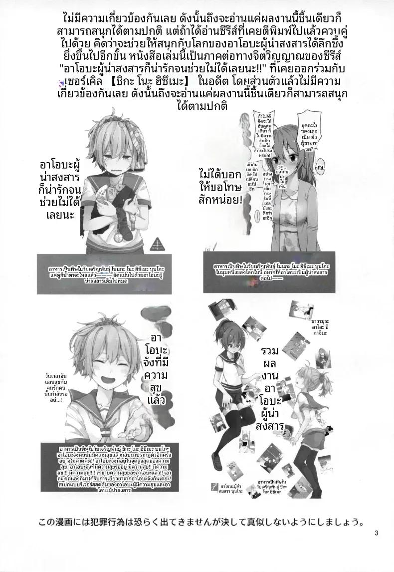Doujin-Lc- อ่าน โดจิน มังฮวา เกาหลี ญี่ปุ่น จีน แปลไทย อาโอบะผู้น่าสงสารน่ารักเหลือเกิน! (Sawamura Ao) ตอนที่ 1 2 3 4 5 6 7 8 9 10 11 12 13 14 ฟรี ไม่มีโฆษณา อ่าน โดจิน Manhwa เกาหลี ญี่ปุ่น จีน เรามีครบ คัดมาให้เน้นๆ โดจิน 18+ รับประกันความฟินโดย  Doujin Lc