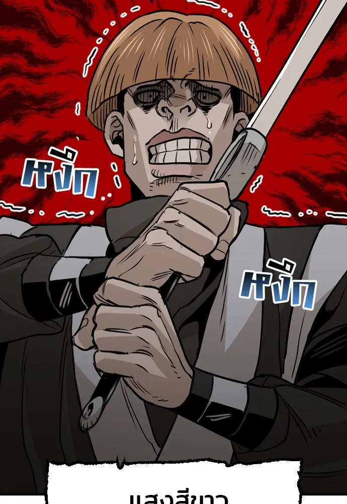 เส้นทางสู่เทพมาร ตอนที่ 14 รูปที่ 34