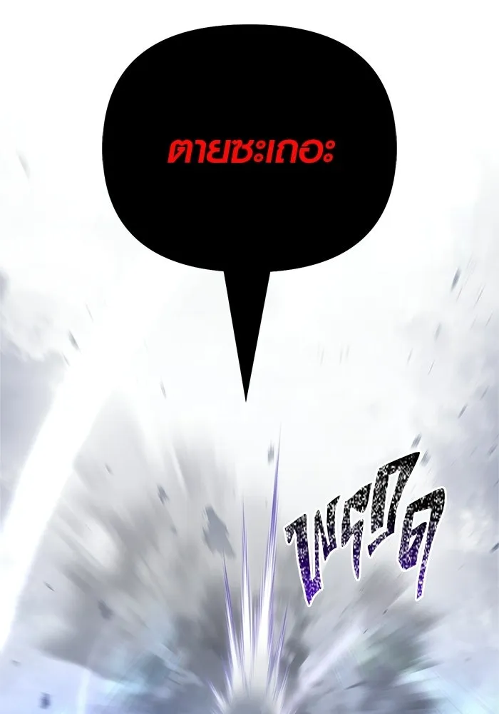 เอาชีวิตรอดในเกมฉบับคนเถื่อน ตอนที่ 136 หึหึหึ รูปที่ 133
