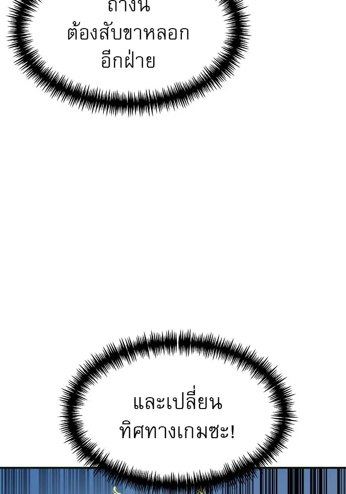 Double Click ตอนที่ 61 รูปที่ 38