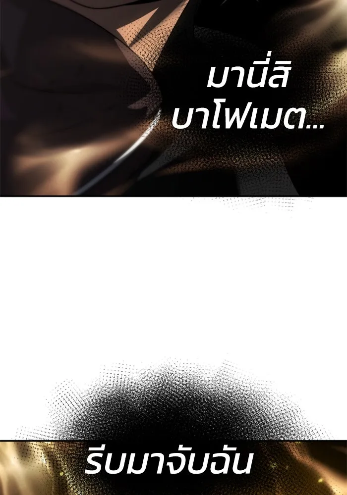 อดีตบอสหอคอย ตอนที่ 64 รูปที่ 158