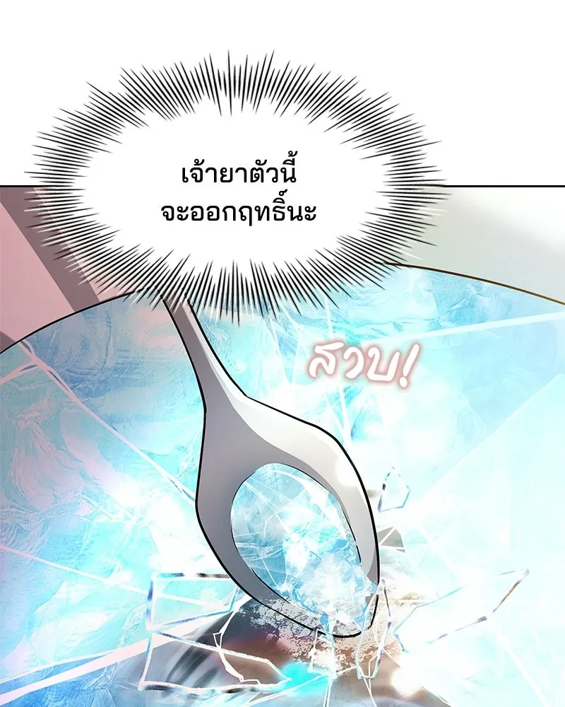 เจ้าชายแผนโบราณ ตอนที่ 22 รูปที่ 163