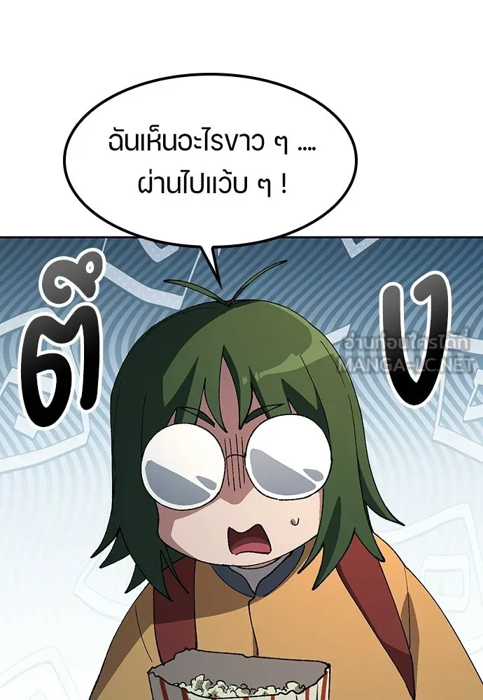 ตั้งแคมป์ฮีลใจในต่างโลก ตอนที่ 88 รูปที่ 9