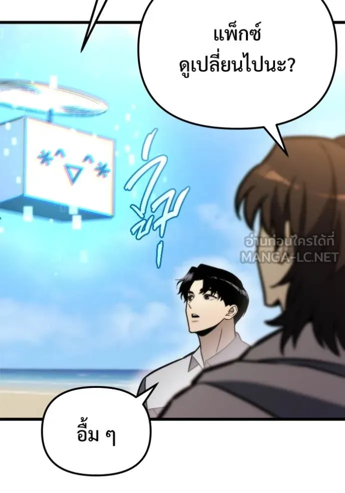 โกดังลับหลังโลกแตก ตอนที่ 52 รูปที่ 116