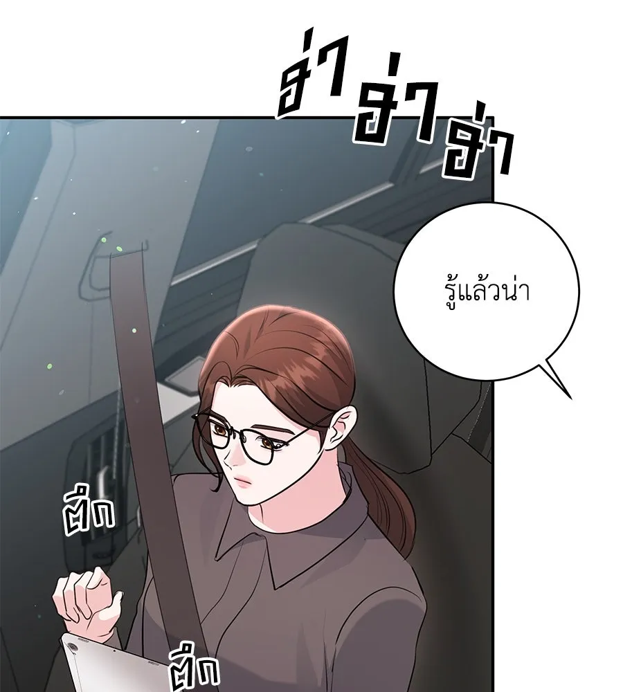 คิมหันต์นิรันดร ตอนที่ 32 รูปที่ 73