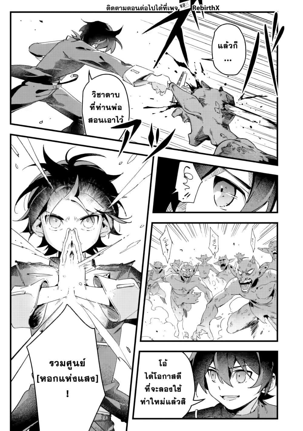 Manga-lc-com อ่านมังงะ อ่านการ์ตูน ออนไลน์ ฟรี Senkou no Boukensha ตอนที่ 1 2 3 4 5 6 7 8 9 10 11 12 13 14 ฟรี ไม่มีโฆษณา Manga-lc - อ่าน มังงะ อ่าน การ์ตูน ออนไลน์ อ่านมังงะ ฟรี