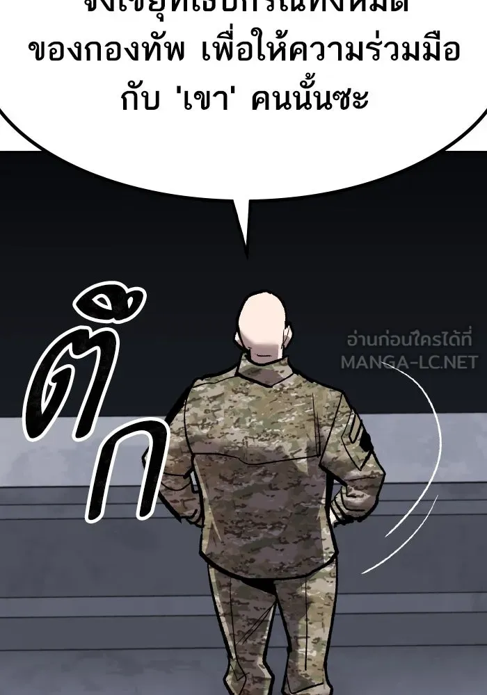 ยอดคนเลเวลทะลุ ตอนที่ 80 ผู้สังหารหมู่แห่ง 8 ดาว (4) รูปที่ 126