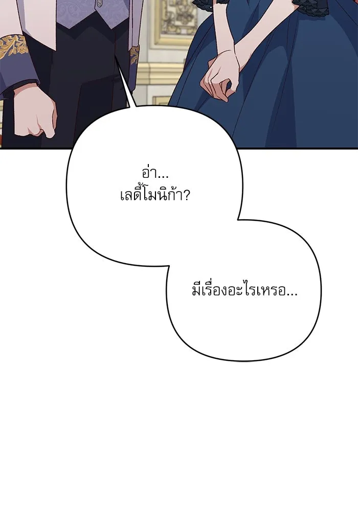 เกิดใหม่คราวนี้ ขอเป็นคนดีดูสักครั้ง ตอนที่ 83 รูปที่ 29