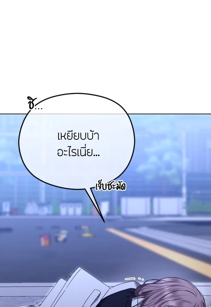 วิธีหนีตายจากนิยายโรคจิต ตอนที่ 72 รูปที่ 17