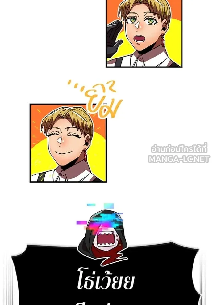 เพลเยอร์เลือดเทวะ ตอนที่ 72 รูปที่ 120