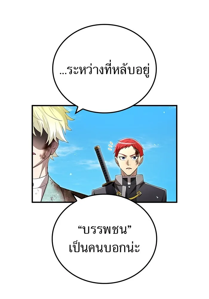 ฮันเตอร์สกิลโกง ตอนที่ 90 เหล่าผู้แข็งแกร่งที่มารวมตัวกั รูปที่ 38