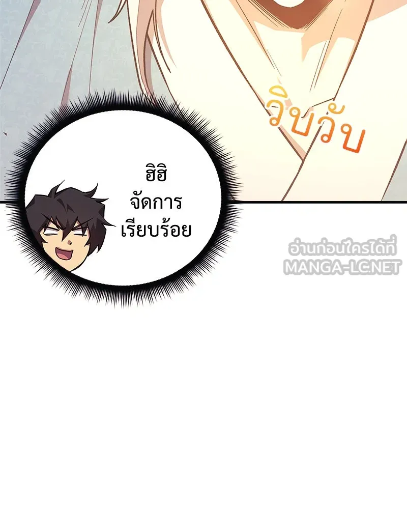 สัปดาห์นี้งดอัปตอนใหม่ ตอนที่ 69 รูปที่ 69