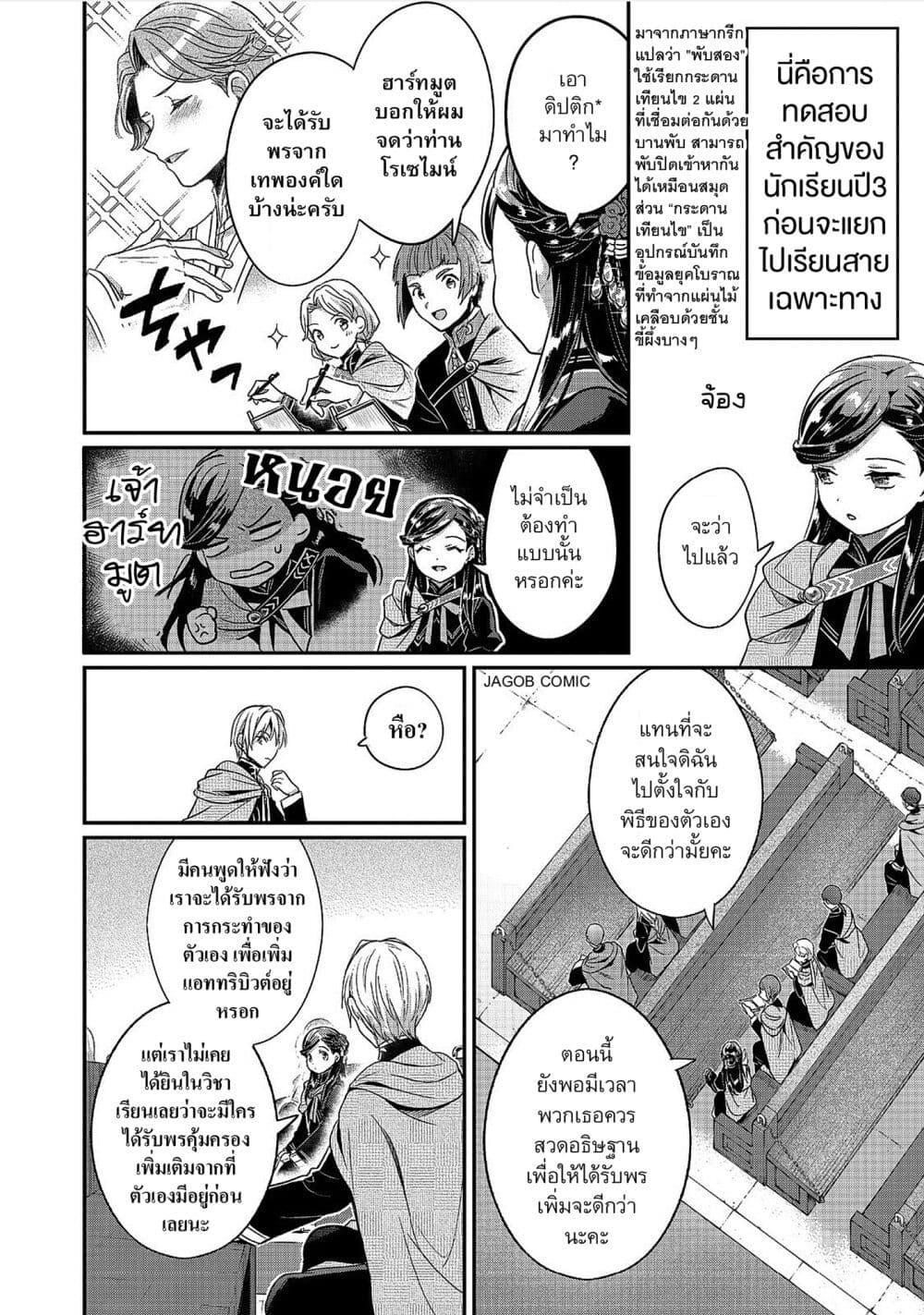 Manga-lc-com อ่านมังงะ อ่านการ์ตูน ออนไลน์ ฟรี Honzuki no Gekokujou Part 5 ตอนที่ 1 2 3 4 5 6 7 8 9 10 11 12 13 14 ฟรี ไม่มีโฆษณา Manga-lc - อ่าน มังงะ อ่าน การ์ตูน ออนไลน์ อ่านมังงะ ฟรี