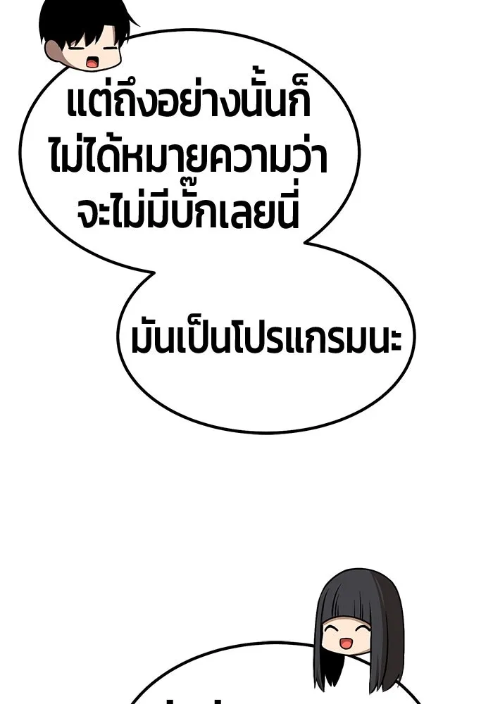 +99 ท่อนไม้พร้อมบวก ตอนที่ 71 npc (1) รูปที่ 317