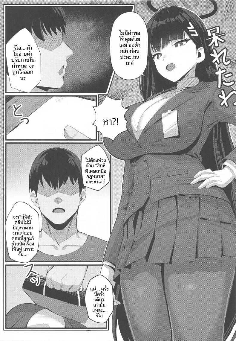 Doujin-Lc- อ่าน โดจิน มังฮวา เกาหลี ญี่ปุ่น จีน แปลไทย หนทางชดใช้หนี้ (ONEDOO, Chochomi) (Blue Archive) ตอนที่ 1 2 3 4 5 6 7 8 9 10 11 12 13 14 ฟรี ไม่มีโฆษณา อ่าน โดจิน Manhwa เกาหลี ญี่ปุ่น จีน เรามีครบ คัดมาให้เน้นๆ โดจิน 18+ รับประกันความฟินโดย  Doujin Lc