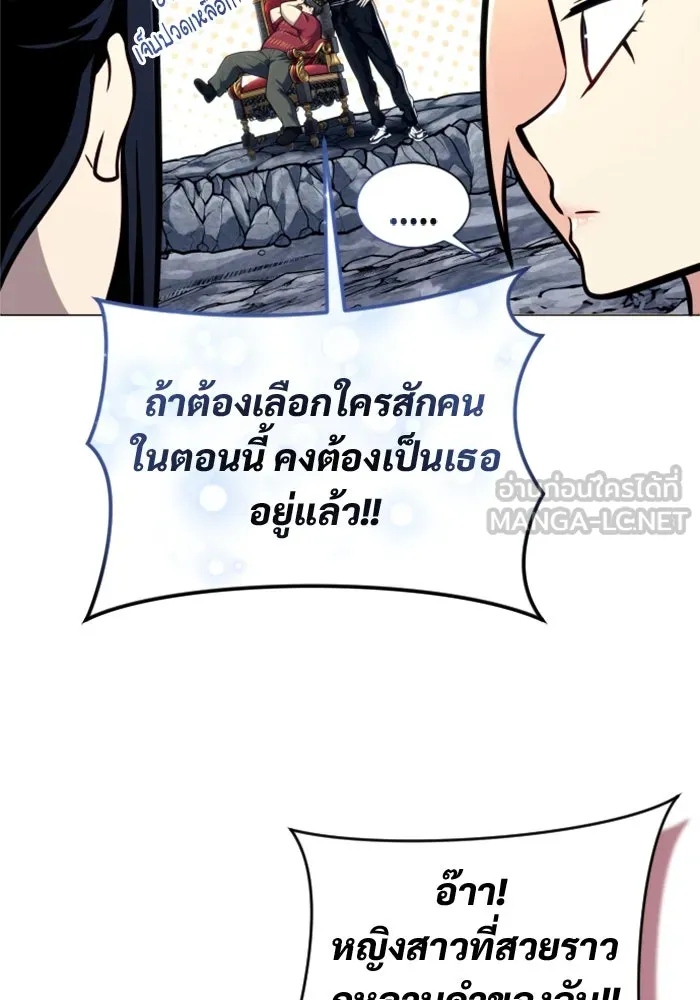 อูเร็ค มาซิโน่ ตอนที่ 28 มาโก 3 รูปที่ 30