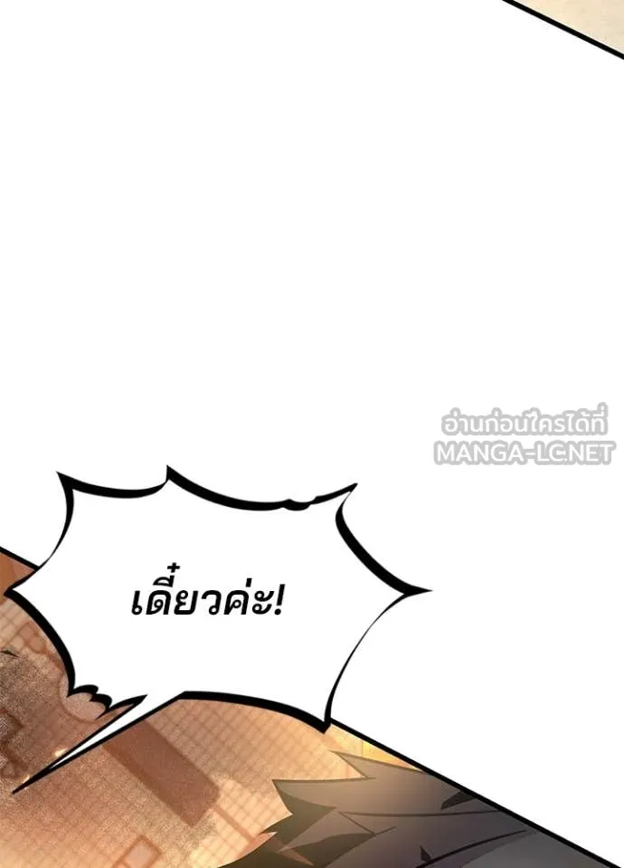 Villain to kill ตอนที่ 218 รูปที่ 33