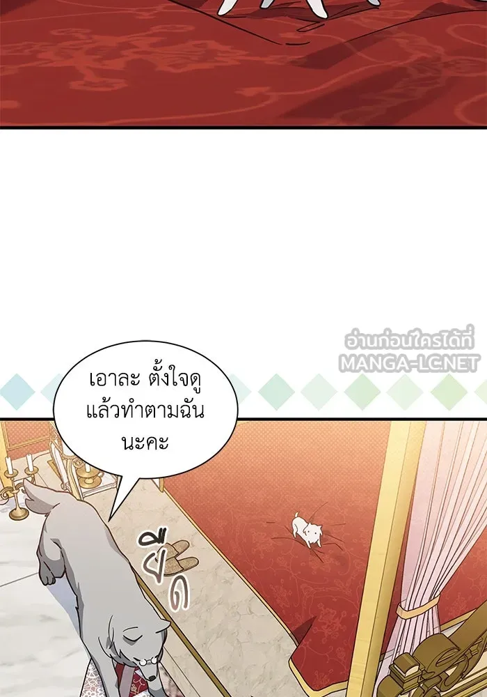 แมวน้อยในรังหมาป่า ตอนที่ 19 รูปที่ 63