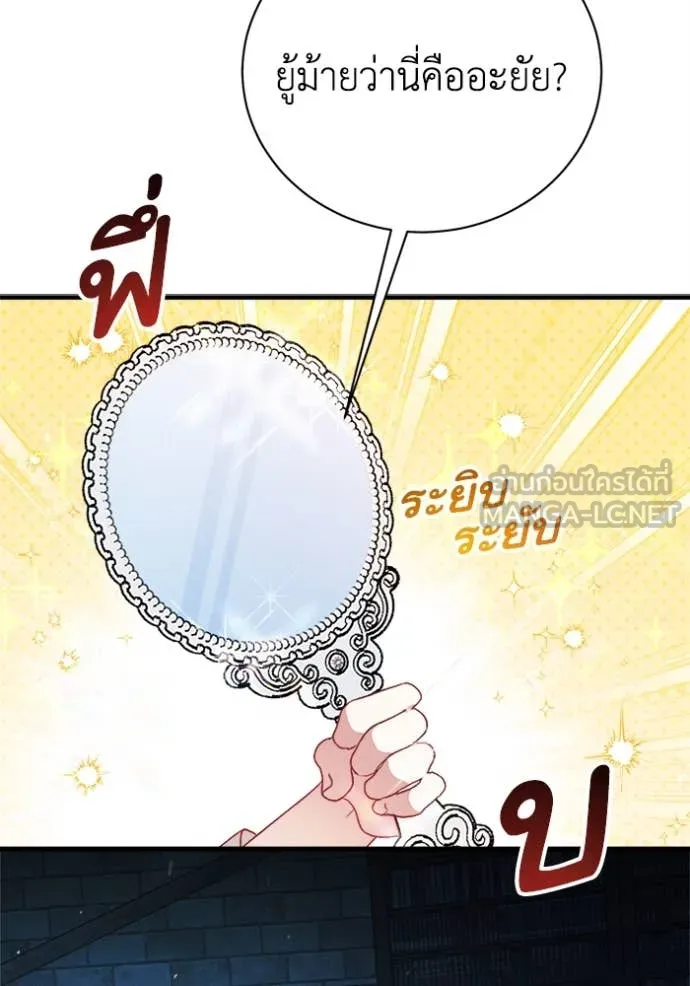 รักนะคะ ป๊ะป๋า ตอนที่ 11 รูปที่ 78