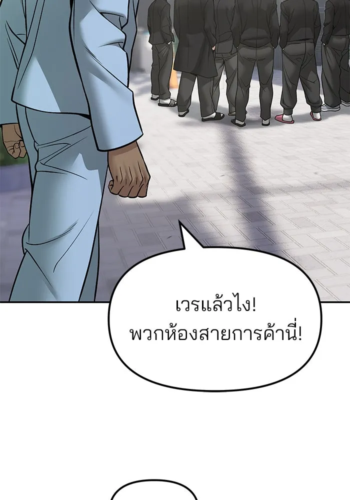 เลวฟาดเลว ตอนที่ 184 รูปที่ 149