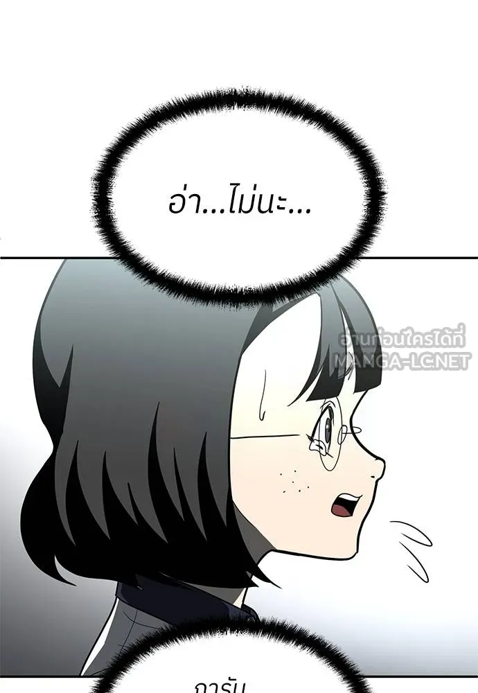 สนามเด็กล่า ตอนที่ 46 รูปที่ 24