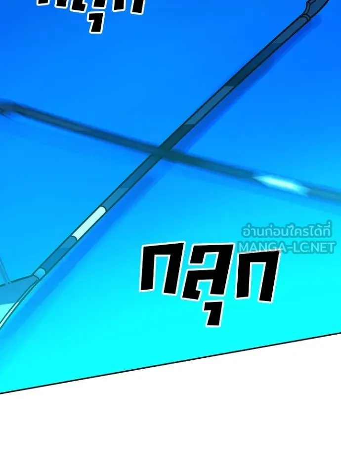 เป้าหมายครั้งที่ 2 ตอนที่ 47 รูปที่ 69