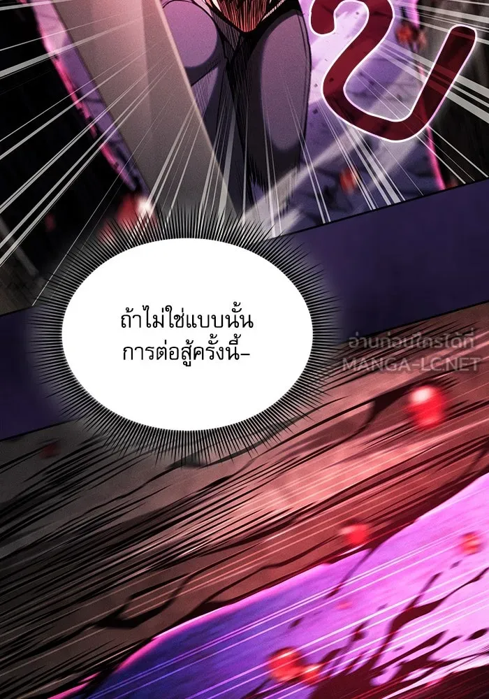 นักดาบอัจฉริยะจากอะคาเดมี ตอนที่ 86 รูปที่ 33