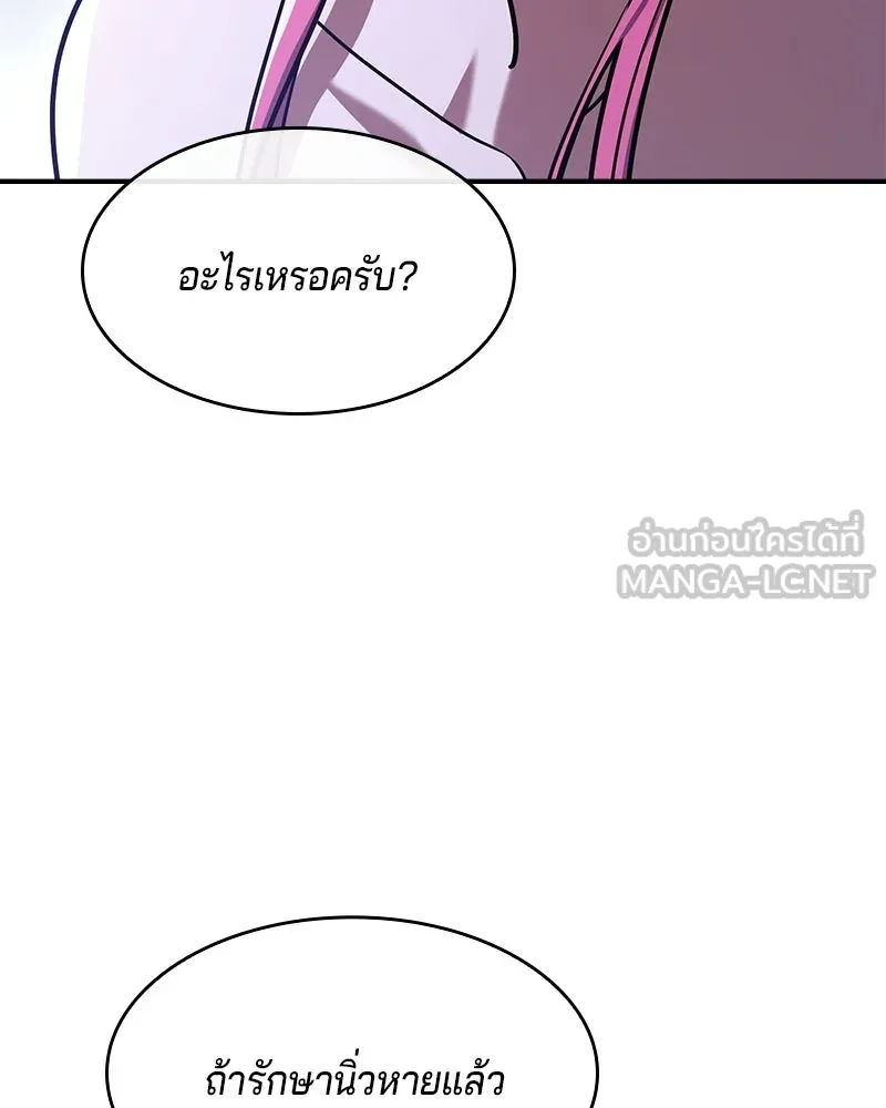 เจ้าชายแผนโบราณ ตอนที่ 51 รูปที่ 72