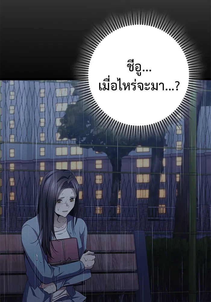 ราชินีนักบู๊ ตอนที่ 40 รูปที่ 95