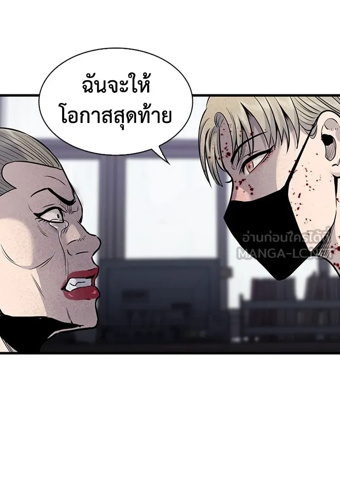 มีนา เกิดมาล่า ตอนที่ 35 รูปที่ 84