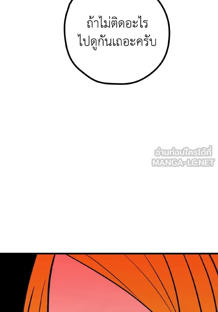 รักนี้ไม่มีรีไซเคิล ตอนที่ 49 รูปที่ 135