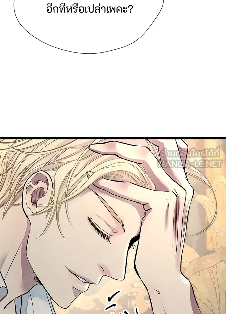 องค์ชายผู้อื้อฉาว ตอนที่ 32 รูปที่ 84