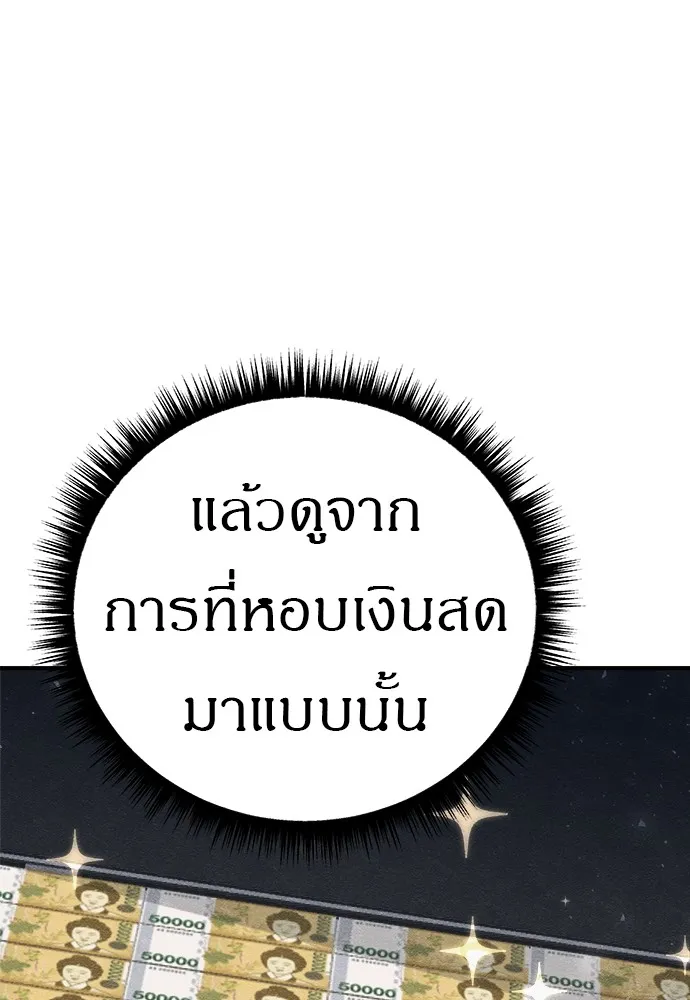 Zombie X Slasher ตอนที่ 22 รูปที่ 14