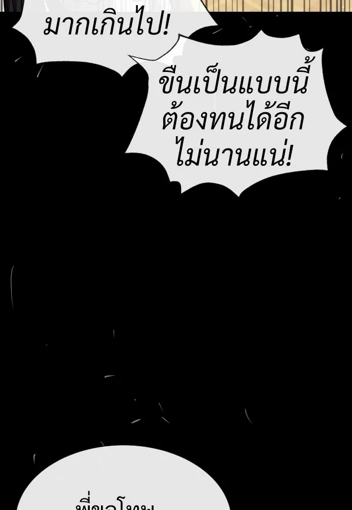 นักฆ่าย้อนวัย ตอนที่ 89 รูปที่ 61