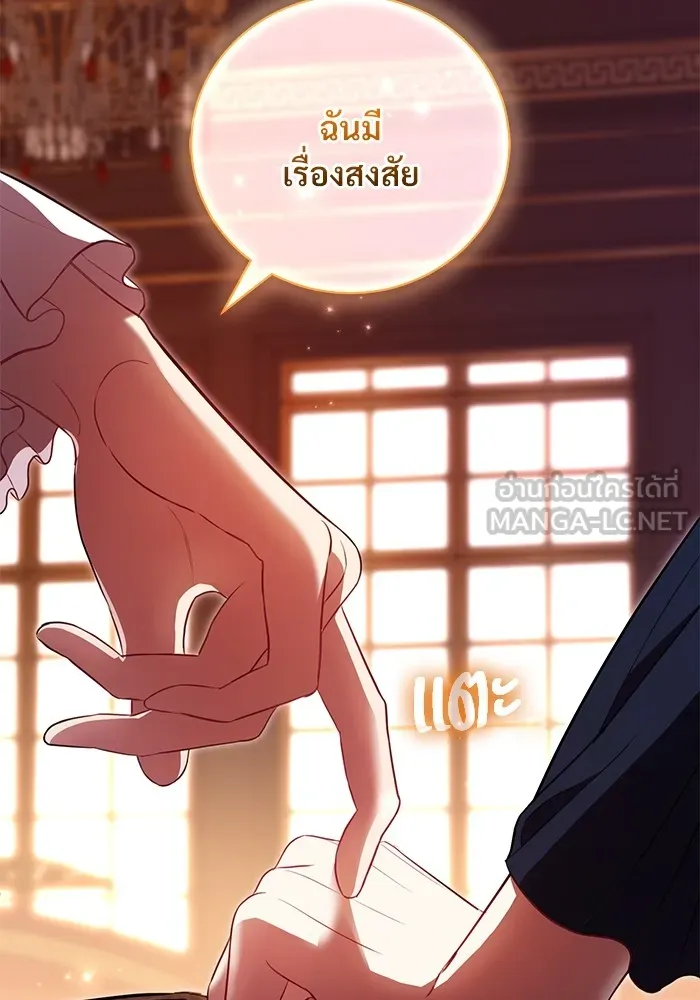 แด่ชู้รักของสามี ตอนที่ 6 รูปที่ 102