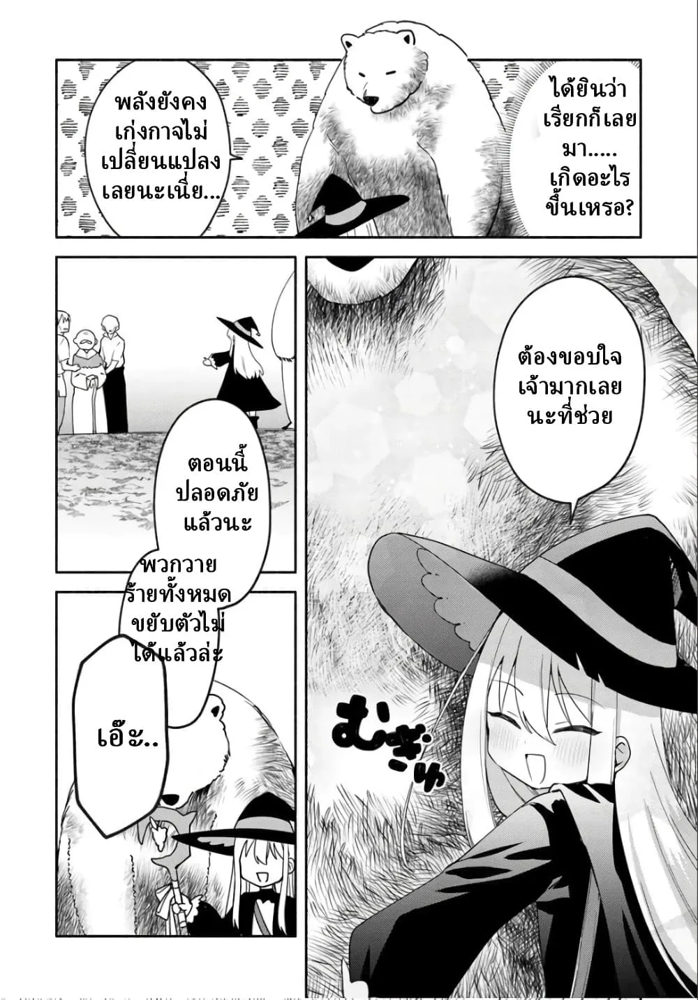 Manga-lc-com อ่านมังงะ อ่านการ์ตูน ออนไลน์ ฟรี Youjo na Majo to Mori no Kuma-san Isekai de Potion Tsukutte  ตอนที่ 1 2 3 4 5 6 7 8 9 10 11 12 13 14 ฟรี ไม่มีโฆษณา Manga-lc - อ่าน มังงะ อ่าน การ์ตูน ออนไลน์ อ่านมังงะ ฟรี