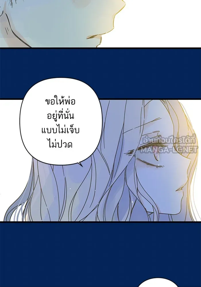 ฉันมันร้าย หรือเพราะโลกไม่น่ารัก ตอนที่ 158 รูปที่ 75