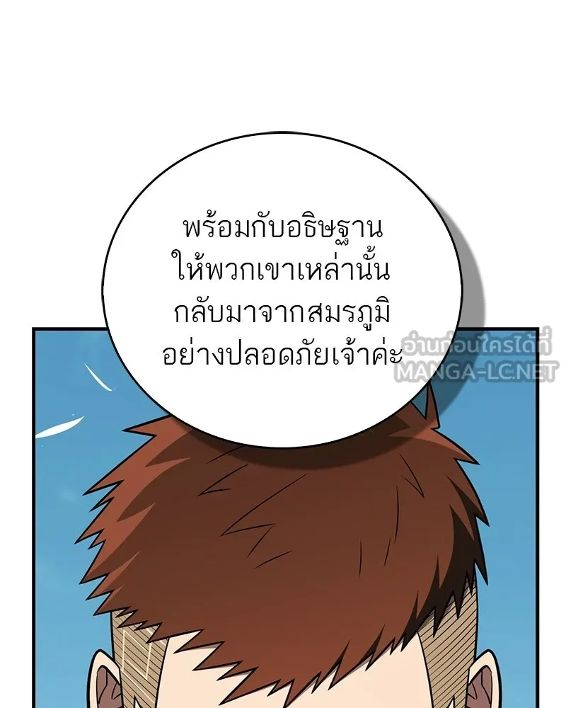 สุดยอดเทรนเนอร์แห่งยุทธภพ ตอนที่ 117 เหล่าหลวงจีนทุศีลที่ยกพวกบุกโ รูปที่ 30