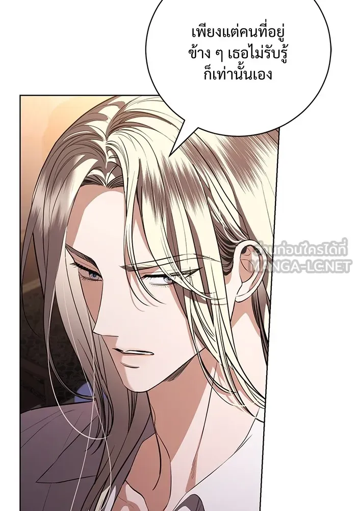 แด่ชู้รักของสามี ตอนที่ 43 รูปที่ 15