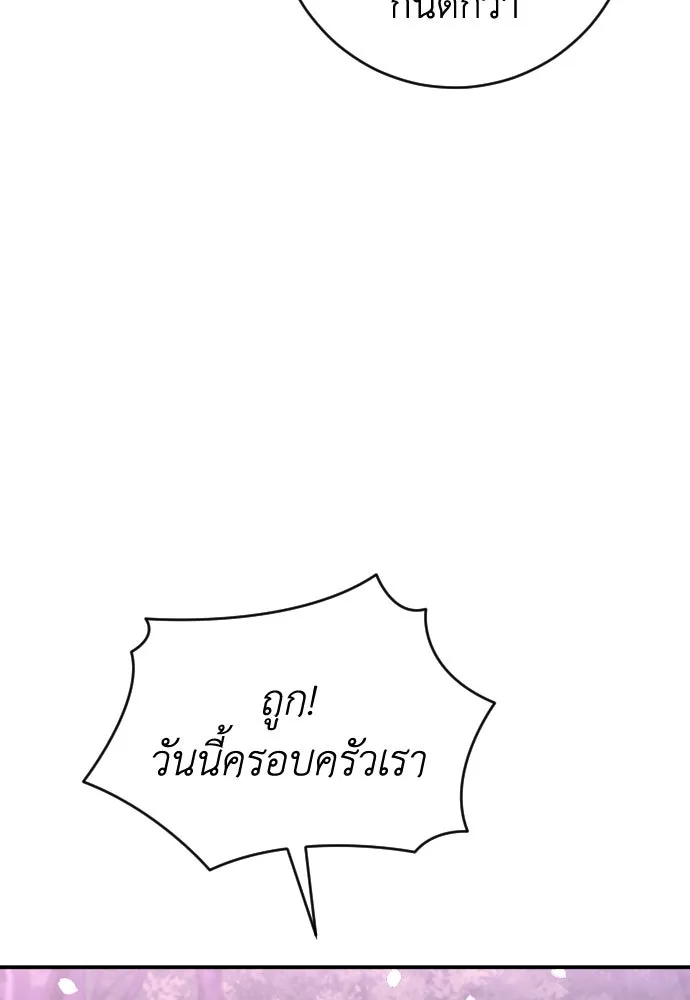 รักไร้ราคา ตอนที่ 40 รูปที่ 130