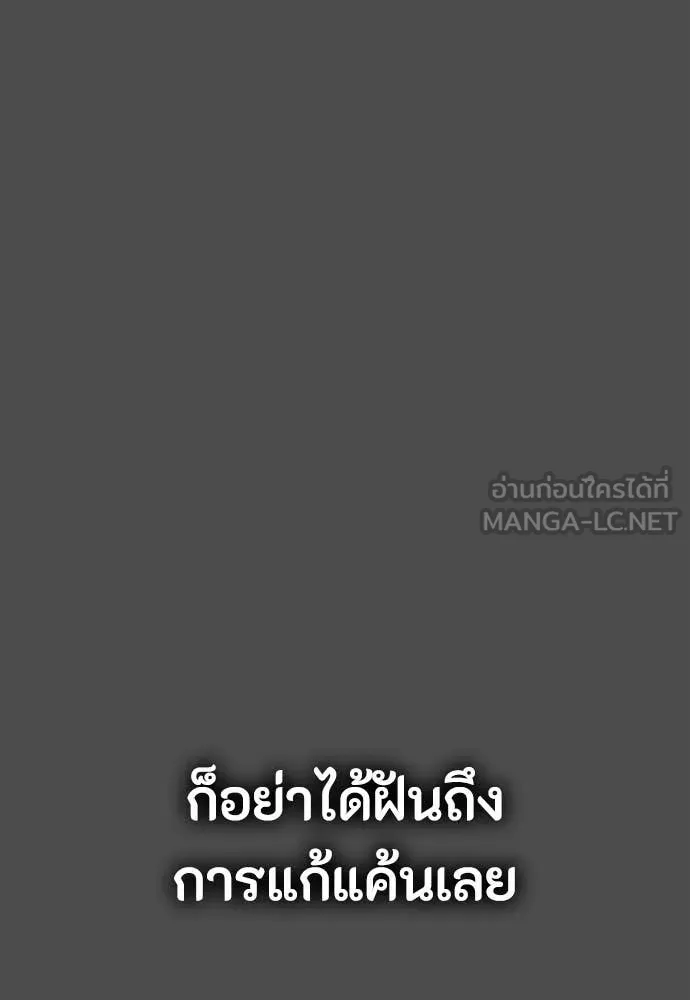 มือสังหารพันธุ์อมตะ ตอนที่ 40 รูปที่ 14