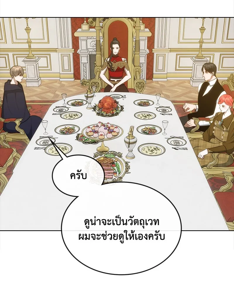 ขอบคุณที่หักหลัง ตอนที่ 37 รูปที่ 10