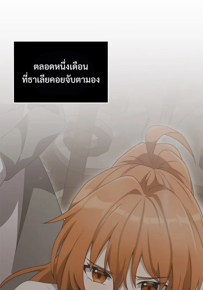 อัศวินดำล่าท้าเวลา ตอนที่ 8 รูปที่ 13