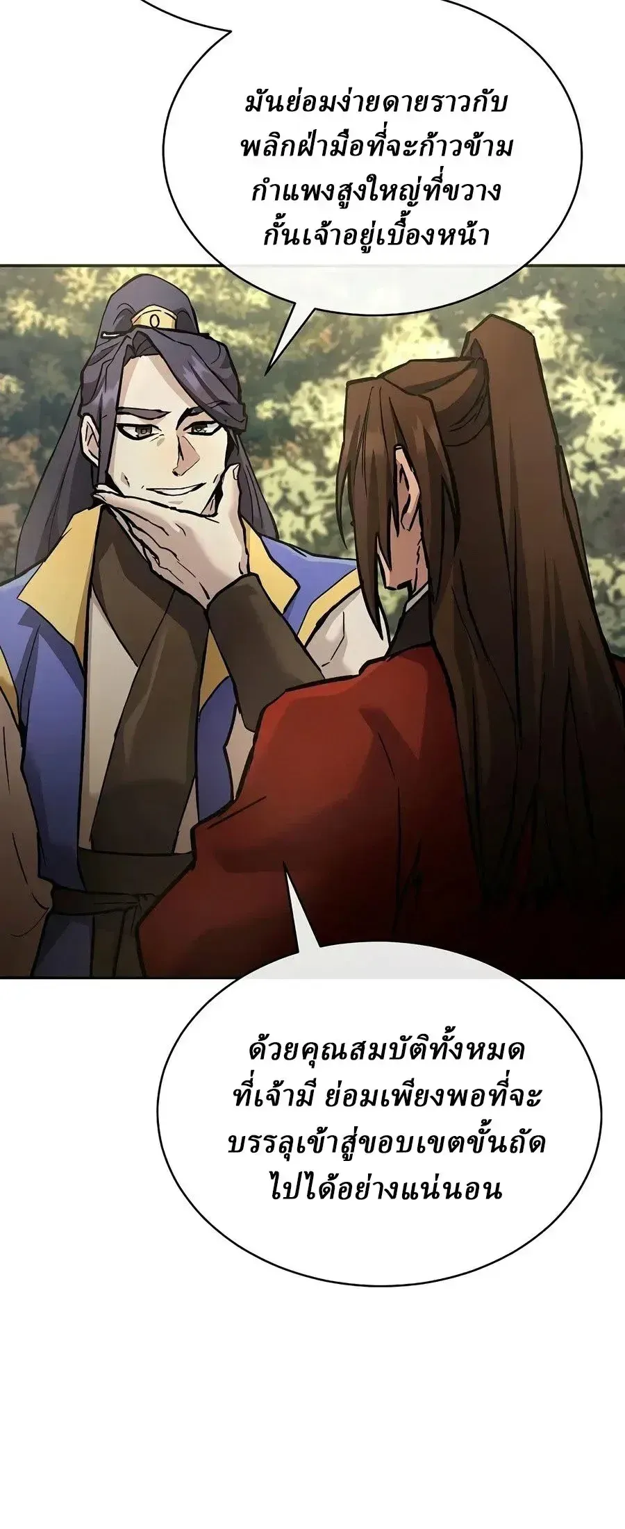 Reborn on the Demonic Cult Battlefield ยอดอ_จฉร_ยะผ_หวนค_น ตอนที่ ตอนที่ 41 รูปที่ 32