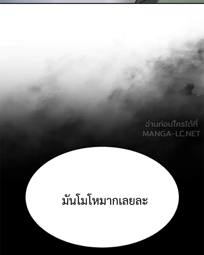 Baek XX ตอนที่ 151 รูปที่ 33